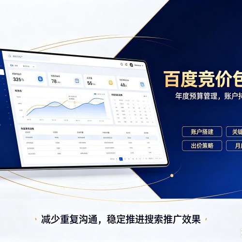 宣恩百度竞价包年